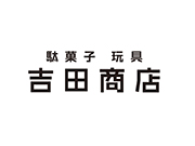吉田商店