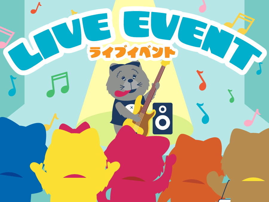 ライブイベント