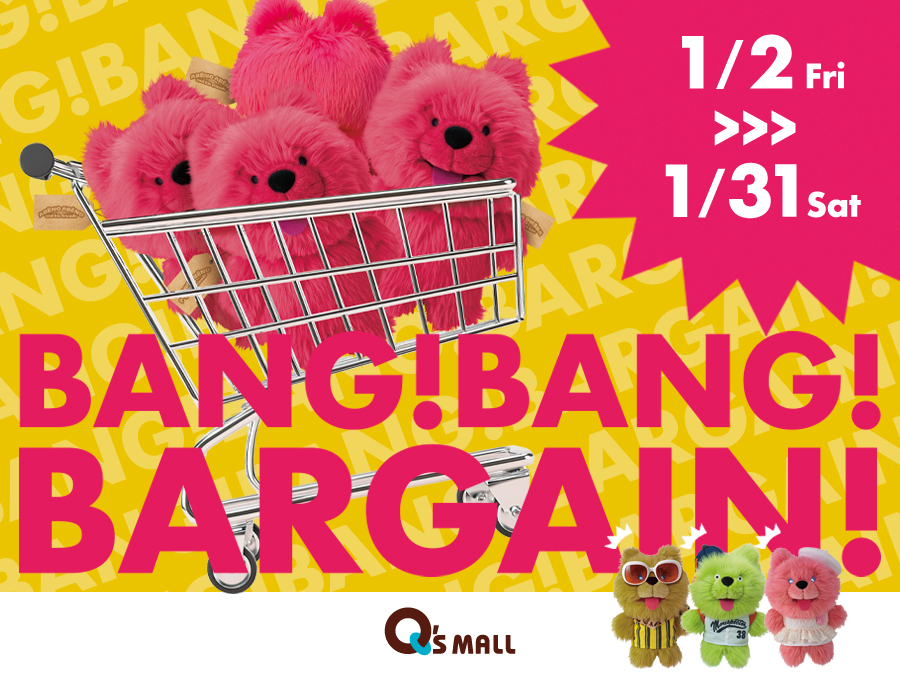 BANG!BANG!BARGAIN!