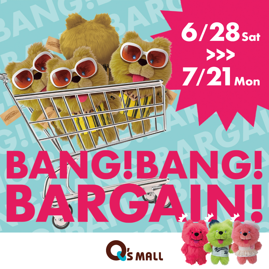 BANG!BANG!BARGAIN! 