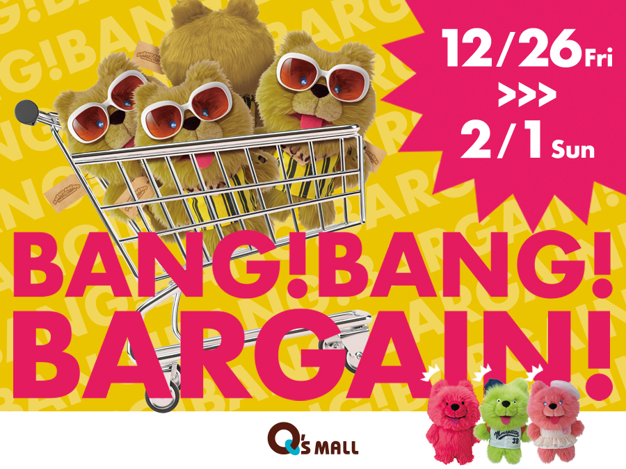 BANG!BANG!BARGAIN!　イベント情報