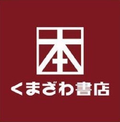 くまざわ書店