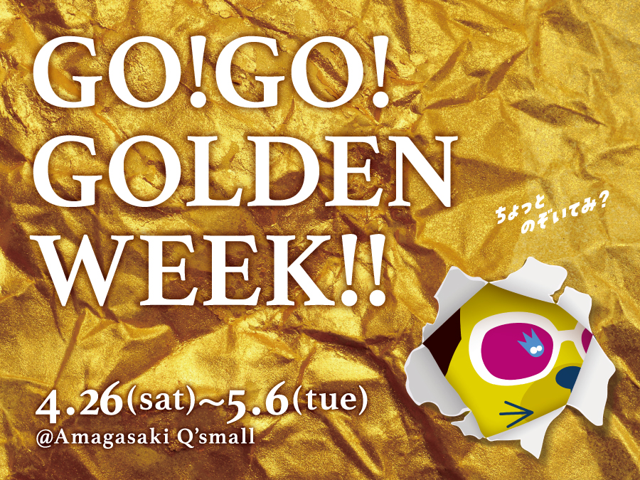 GO！GO！GOLDENWEEK！