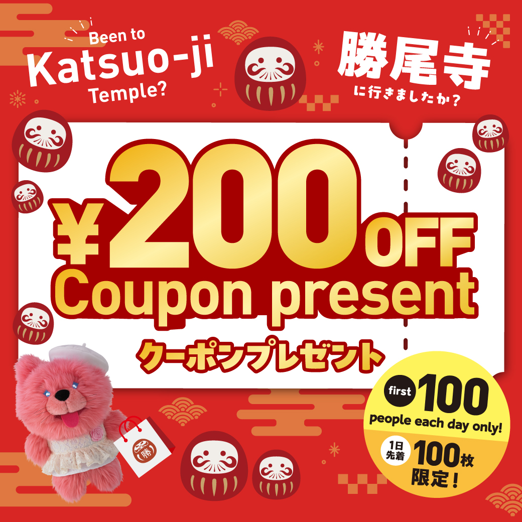 勝尾寺 × みのおキューズモール 特別コラボキャンペーン